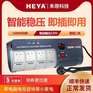 插座 1500W交流稳压器家用220V全自动单相电源电脑电视小型排插式