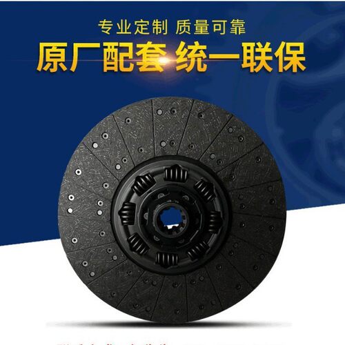 天龙离合器 1601130-ZB601 华菱 16A4DQ-01200