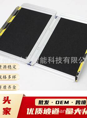 铝合金折叠便携地铁坡道板移动无障碍Wheelchairramp1607MWFT