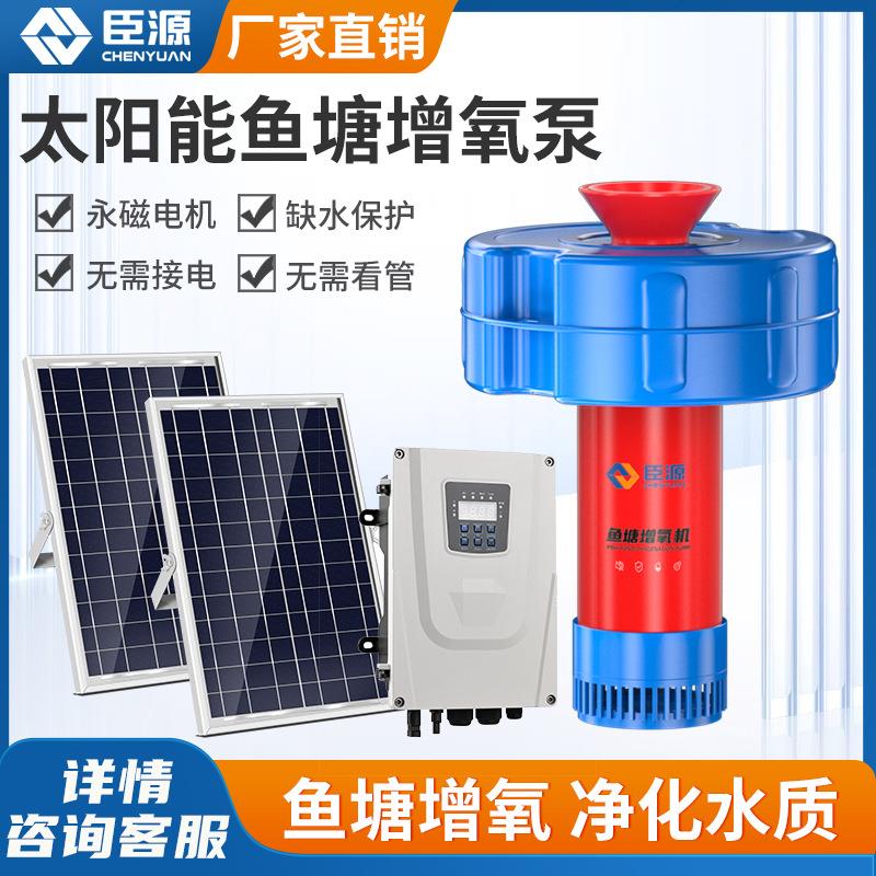 臣源太阳能喷泉自动悬浮循环增氧机庭院假山景观喷水器鱼池水泵