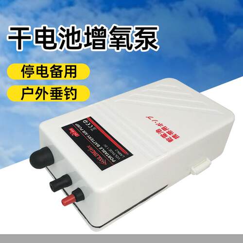 干电池氧气泵 钓鱼供氧停电应急冲氧泵 户外加氧泵打氧机