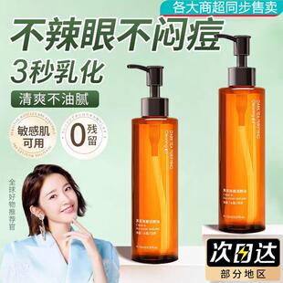 同款 黑茶卸妆油眼唇脸部三合一温和深层清洁卸妆水液正品