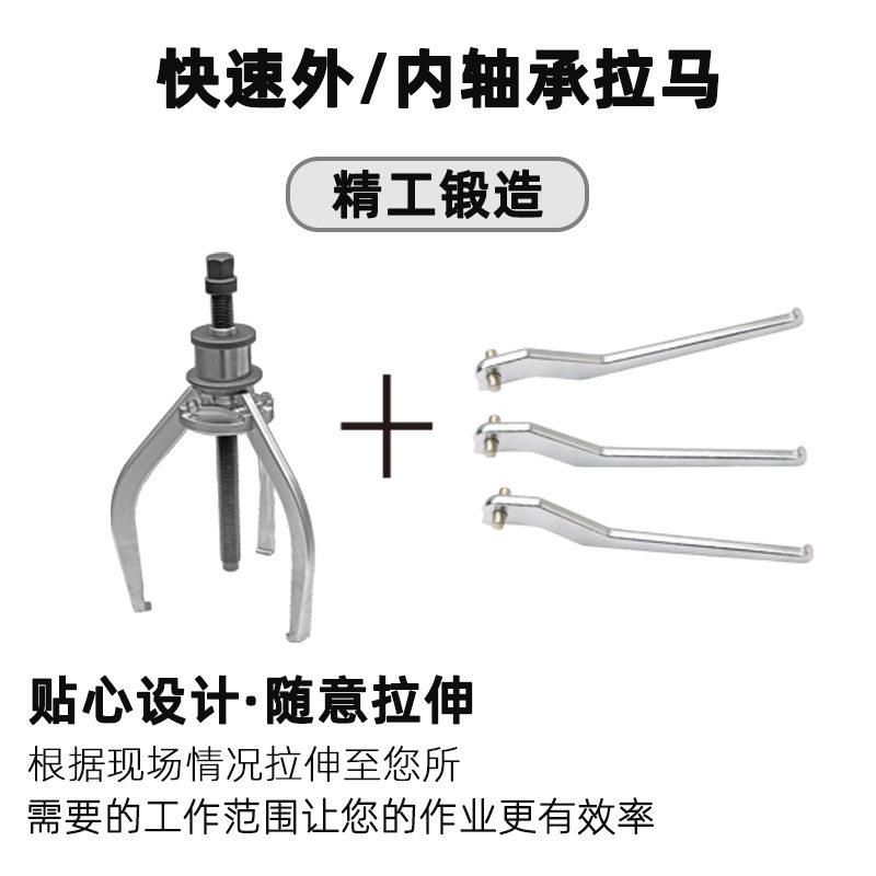 天达新工汽修机械维修轴承拉马拉拔器快速外/内轴承拉马