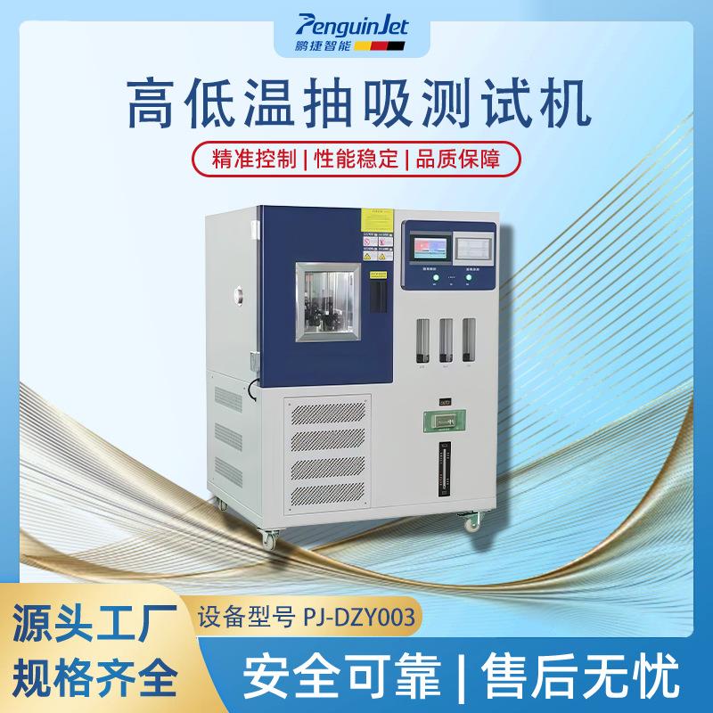 雾化器高低温抽吸测试机老化试验机加热加湿冷热试验机吸阻测试机
