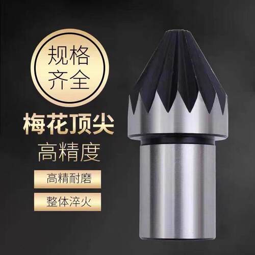 梅花直柄加工管件带齿梅花驱动顶针夹头夹持固定菊花