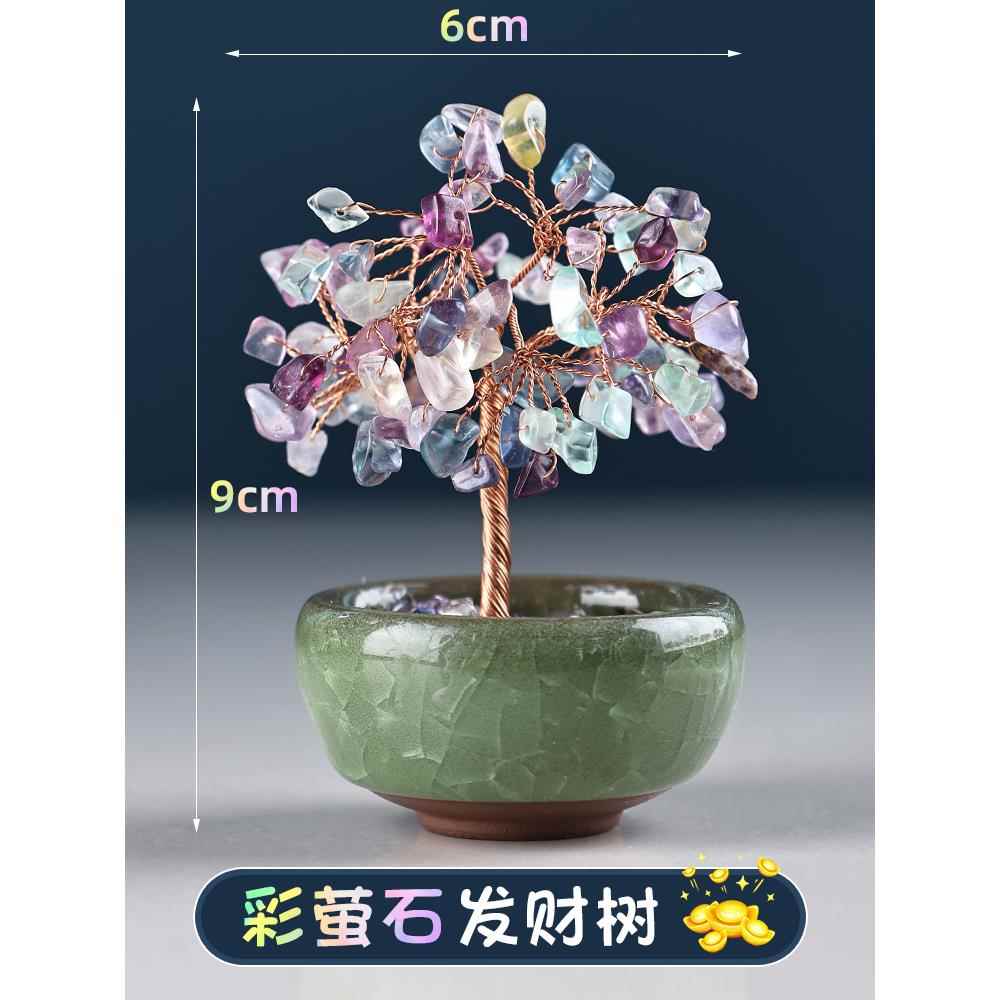 正品黄水发财树粉紫招迷摆件办公晶室车工位载中你控桌面家居可爱图片