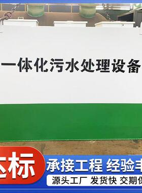 屠宰污水处理设备肉类加工废水处理设施地埋式一体化污水处理设备