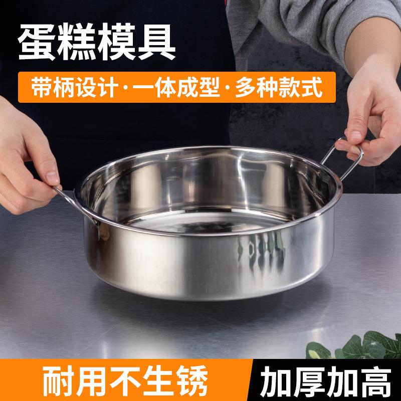 不沾锅凉皮锣锣304凉皮锣锣模具不锈钢圆盘平底盘子蒸盘家用制作