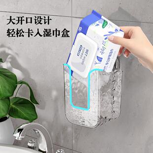 水波纹抽纸盒家用卫生间洗脸巾收纳盒大容量吸盘壁挂式 湿纸巾盒