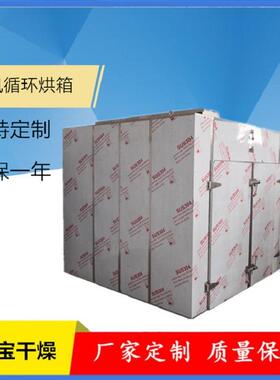 两门48盘热风循环烘箱推车式烘干箱CT-C-I型食品不锈钢干燥机