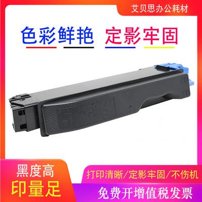 适用京瓷TK-5270 TK-5273粉盒Kyocera ECOSYS P6230cdn碳粉硒鼓