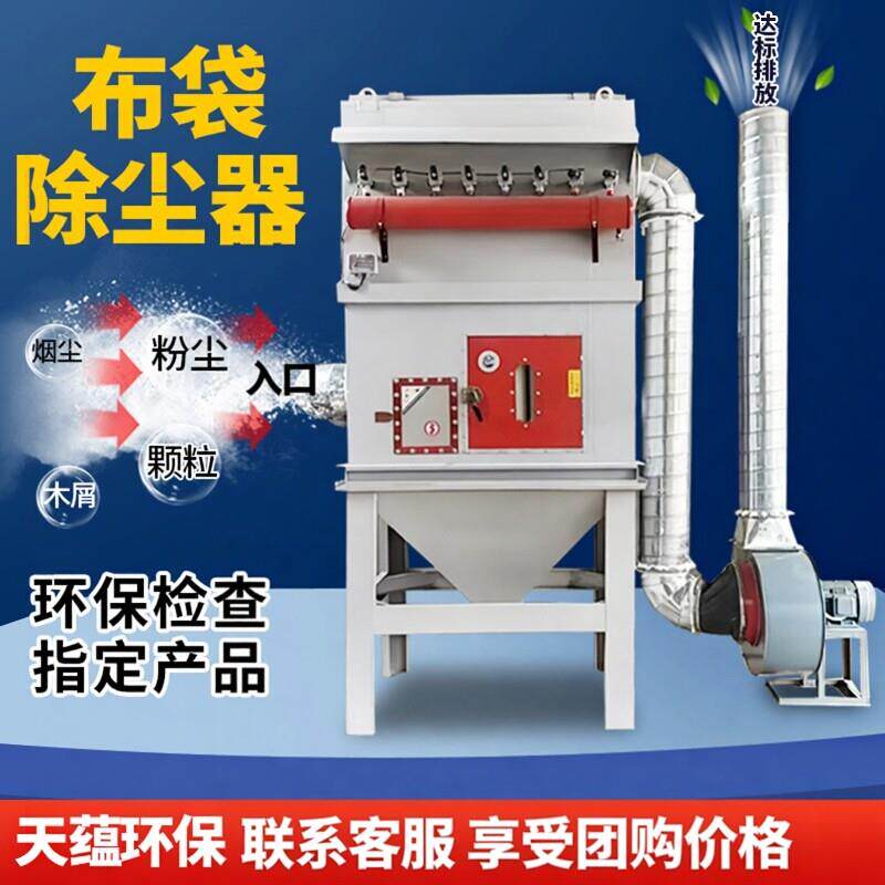 布袋吹尘器中央除尘设备高温锅炉吹尘器木工工业吹尘器脉冲吹尘器