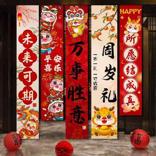 宝宝周岁挂布生日布置条幅一周岁抓周礼背景墙装扮拍照道具套餐