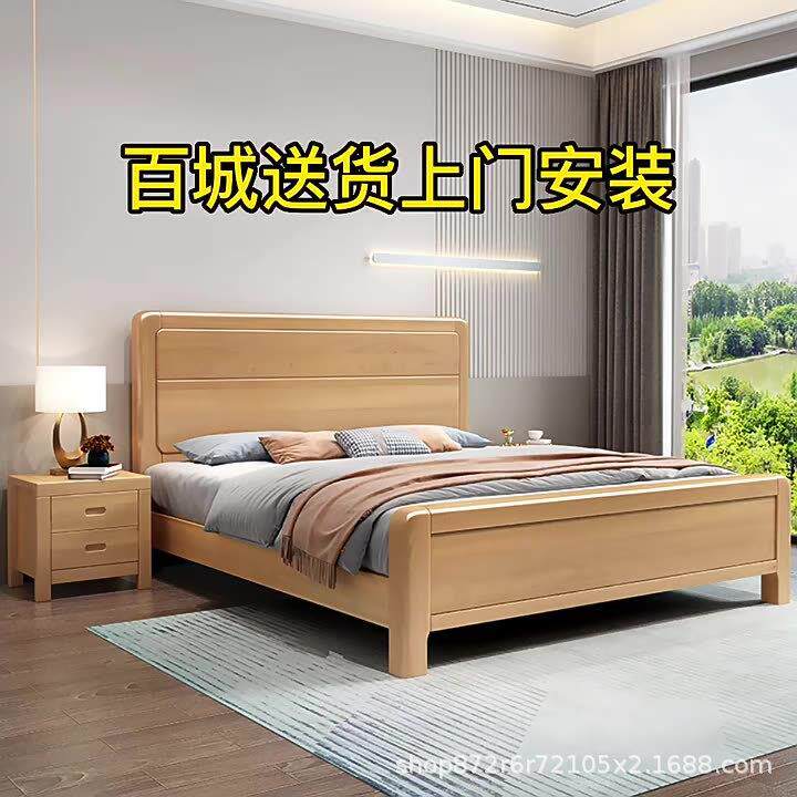 榉木床全实木床1.8米双人床1.5米床现代简约小户主卧婚床卧室家具