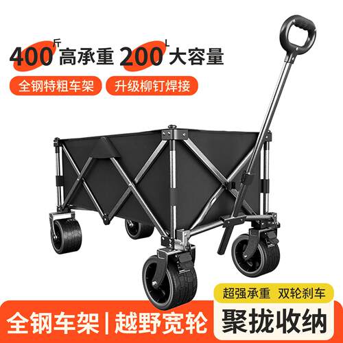 露营车可折叠营地车户外野餐拖车聚拢收纳手推车儿童可躺快递拉车