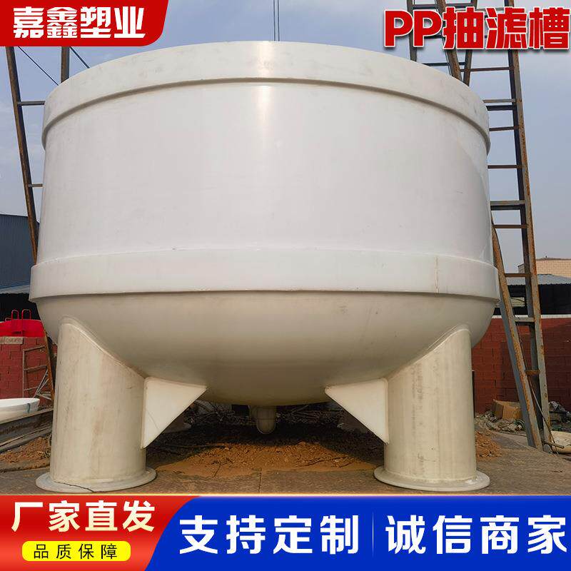PP抽滤桶厂家直发 生物膜固液分离真空抽滤桶 大型塑料真空抽滤槽