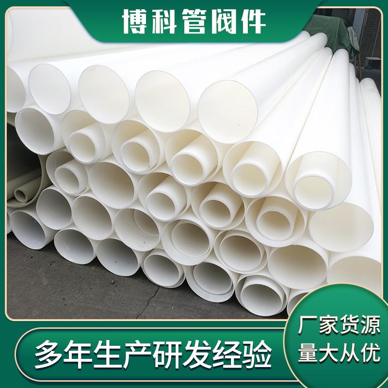 PP化工冷热水管大口径白色PPh塑料风管pe聚丙烯排水污ppr管材