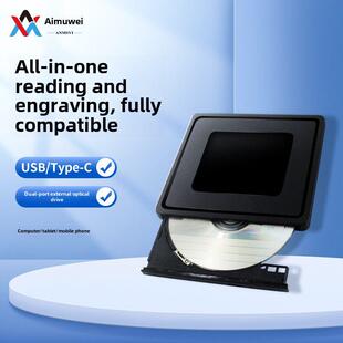 手机外置光驱Dvd刻录机专业Vcd播放外置光驱平板电脑