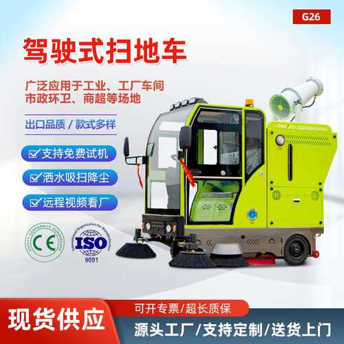 电动扫地车工厂车间用驾驶式全自动清扫车工业仓库粉尘清洁设备