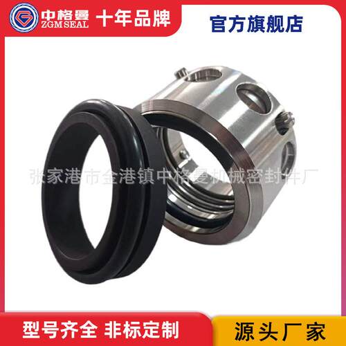 厂家供应 ROTEN82机械密封 规格齐全 机械密封件