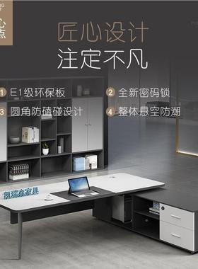 公办公家具老板桌桌简约现代总裁经管理办公桌子主办室MFM-028办