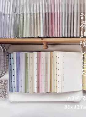 甜茶纸院｜A7内页空白纯色内芯进口特种纸活页 120g厚 80x127mm