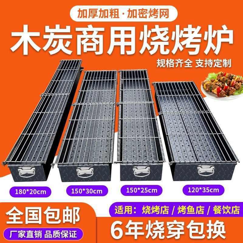 烧烤炉木炭商用摆摊夜市烧烤架大号炉子户外加厚家用