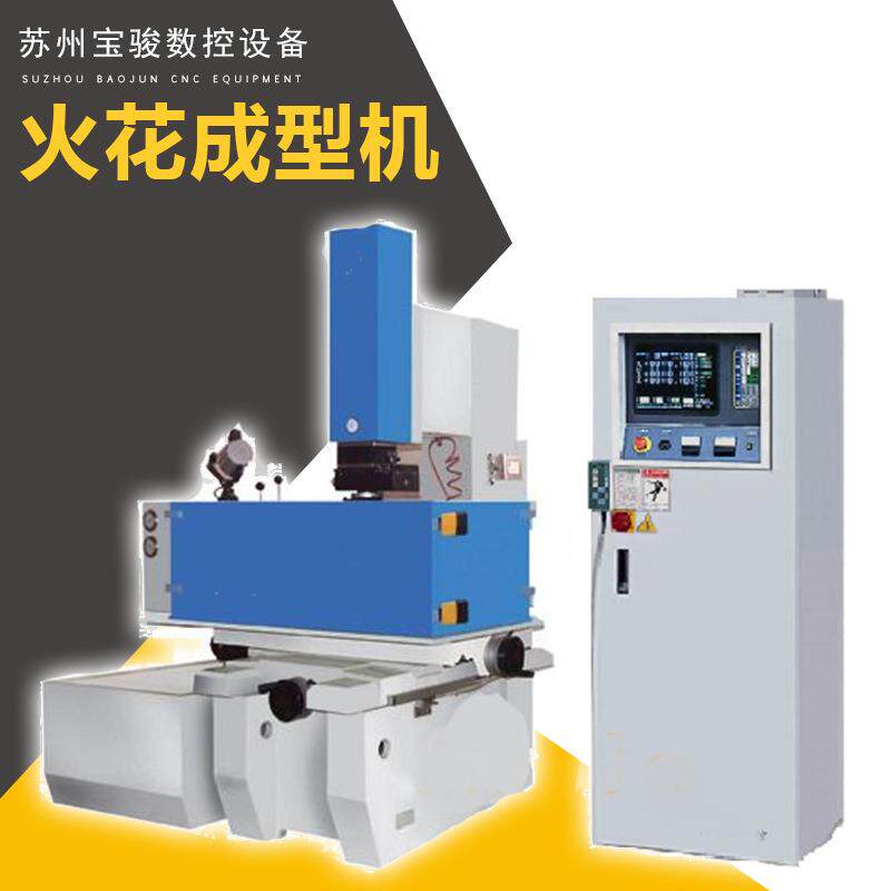 现货供应精密电火花成型机高精密CNC精密电火花成型机非标定/制