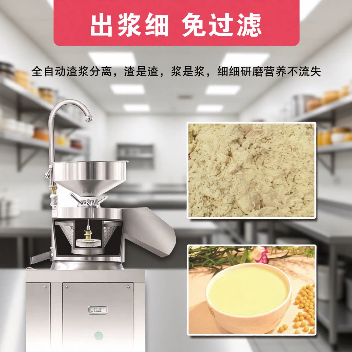 全自动豆腐机 商用豆腐设备 口感细腻的豆腐机 厂家直销