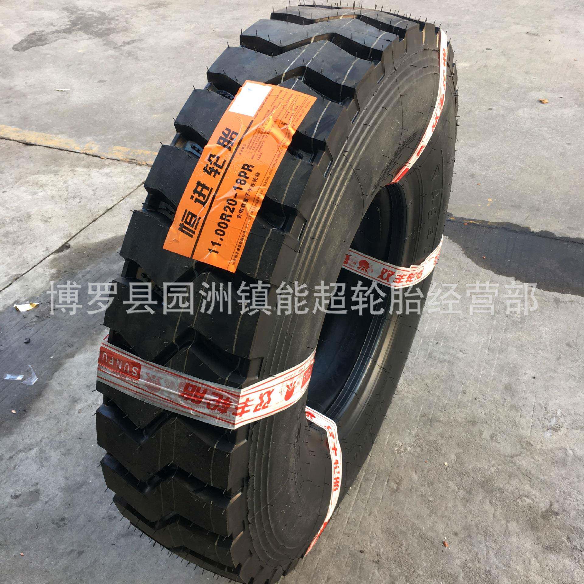 双丰恒进卡车轮胎825R16 825/20 900/20 1000/20 1100/20 1200/20