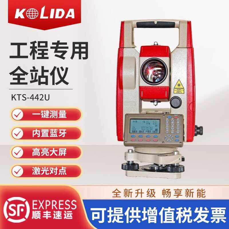 南方科力达全站仪KTS-442R10U免棱镜1000米矿用本安隔爆内置蓝牙