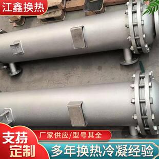 生产不锈钢螺旋缠绕冷凝器 硫氰酸红霉素氢气管式换热器 热交换器