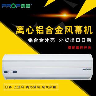 韩尚风风幕机强风遥控型商用风幕机安装高度4.5大风量风派风幕