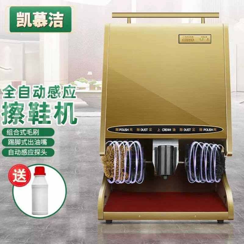 凯慕洁商用全自动擦鞋机多功能电动感应立式擦鞋器洗鞋机酒店大堂