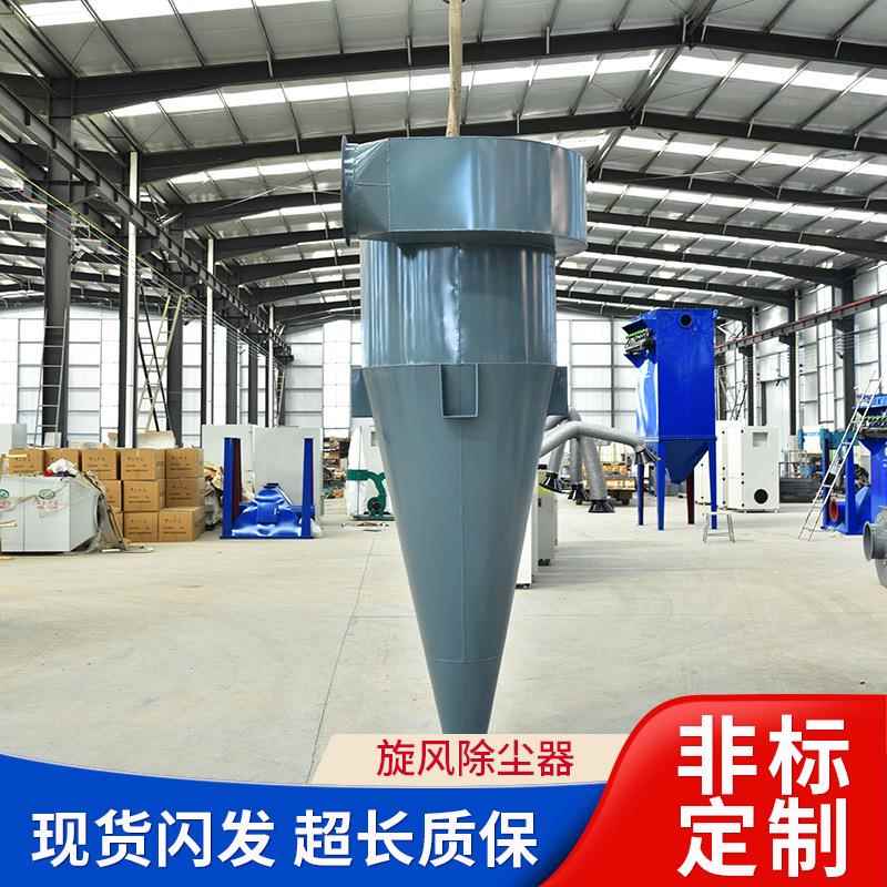 不锈钢旋风除尘器锅炉粉尘多管粉尘收集器净化旋风分离除尘器