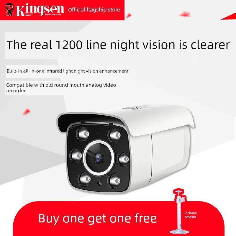 模拟摄像机1200线高清监控家庭户外安防老式探头红外夜视手机遥控