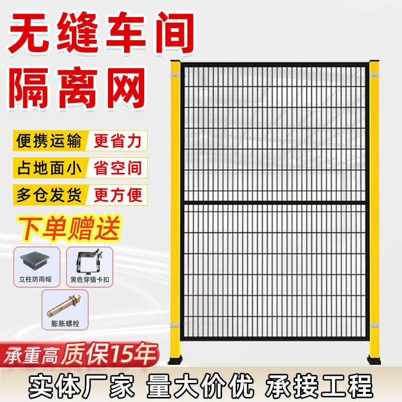 移动隔断推拉隔离网设备无缝栏分类车间工厂供网防护应可机器人网