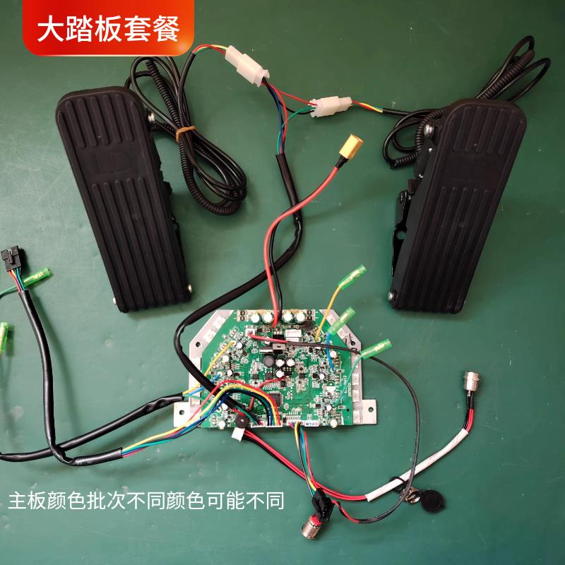 卡丁车主板卡丁车控制器36V套装，准新板笨鸟2.0固件