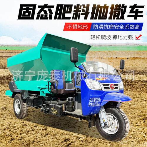 农用固态粪抛撒车 三轮车载式果园撒机 双圆盘式柴油撒粪车