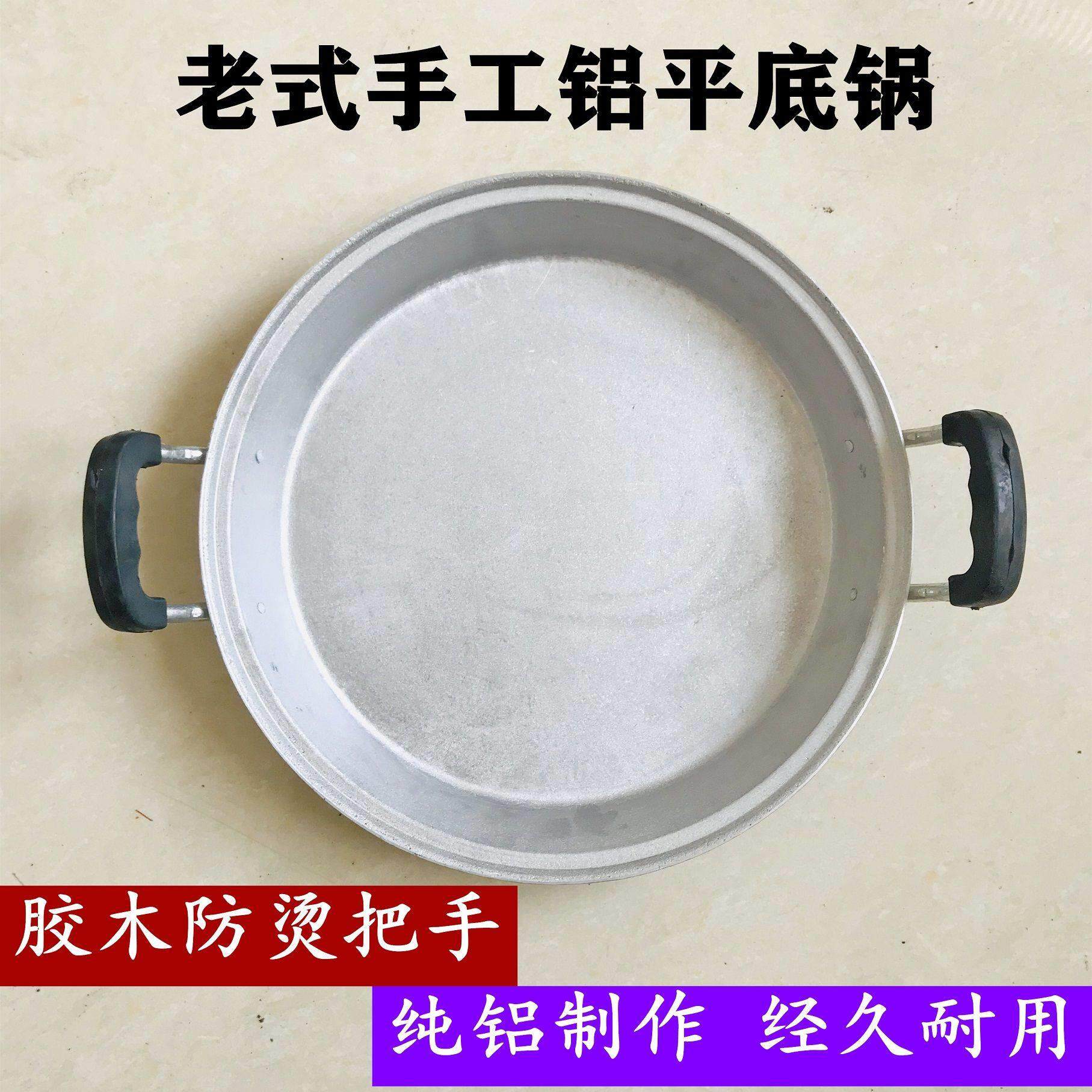 铝锅老式家用加厚纯手工铸铝煎锅吕烙饼锅大号煎包子铝制铝平底锅