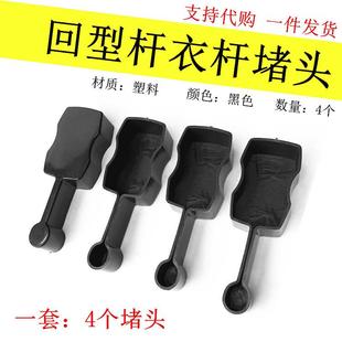 小回型杆装饰盖升降晾衣架晒杆帽盖型螺母头双杆子管帽凉衣架阻流