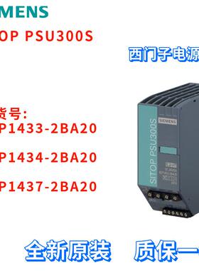 西门子 6EP1433/6EP1434/6EP1437-2BA20 SITOP PSU300S 电源模块