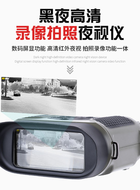 倍高NV400B绿色夜视仪0双筒数码夜NV400B绿视仪变清夜视镜 40米距