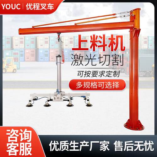 激光切割上料机气动悬臂摇臂上料机真空吸盘吊具板材提升机