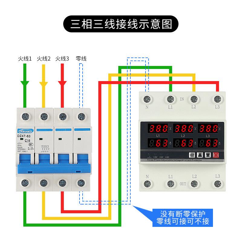 三相四线自覆式过欠压保护延时限流器相序缺相缺零自动覆位开关