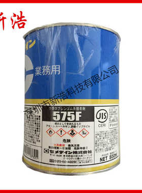 CEMEDINE施敏打硬575H 黄胶 橡胶粘合剂
