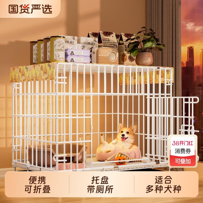 狗笼子小型犬室内家用折叠带厕所分离猫笼子宠物专用狗窝大型铁艺