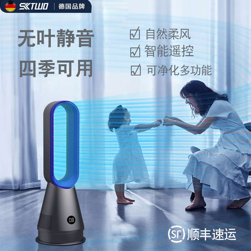 无叶风扇静音家用节能婴儿卧室宿舍落地扇摇头新款立式循环电风扇