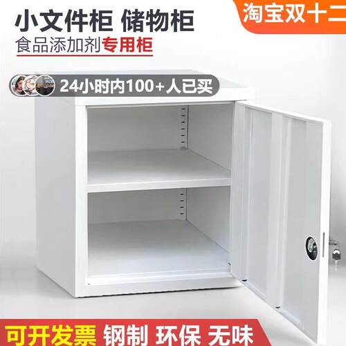 不锈钢食品添加剂专用柜食品厂学校双锁铁皮小文件柜储物密码带锁