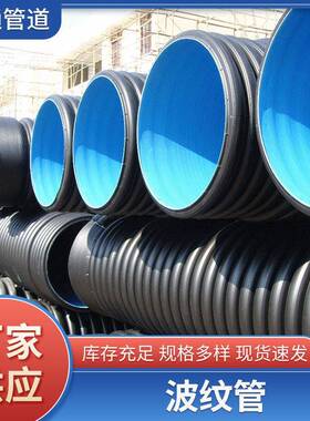 供应波纹管pe钢带强波纹管加筋波纹管塑料黑色pe双壁波纹管